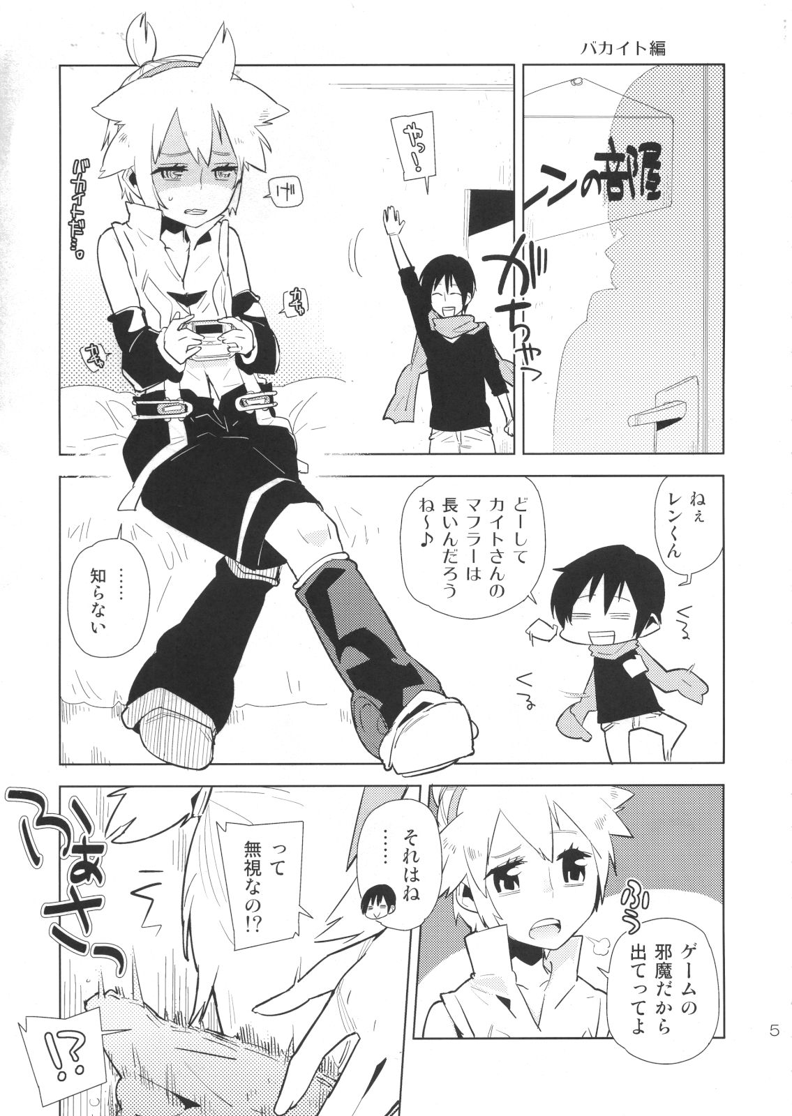 Len-kun tte Joshi Chuugakusei Nanjane!? page 4 full