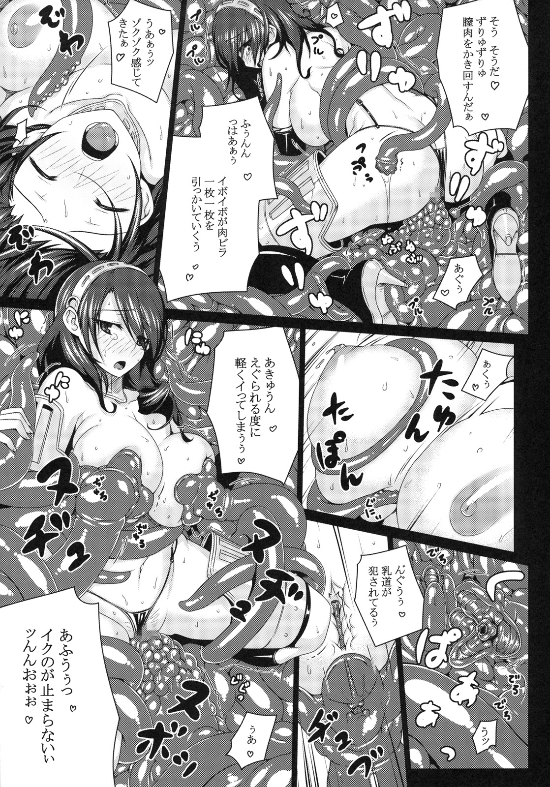 NASTY P3;TRIO AFTER page 11 full