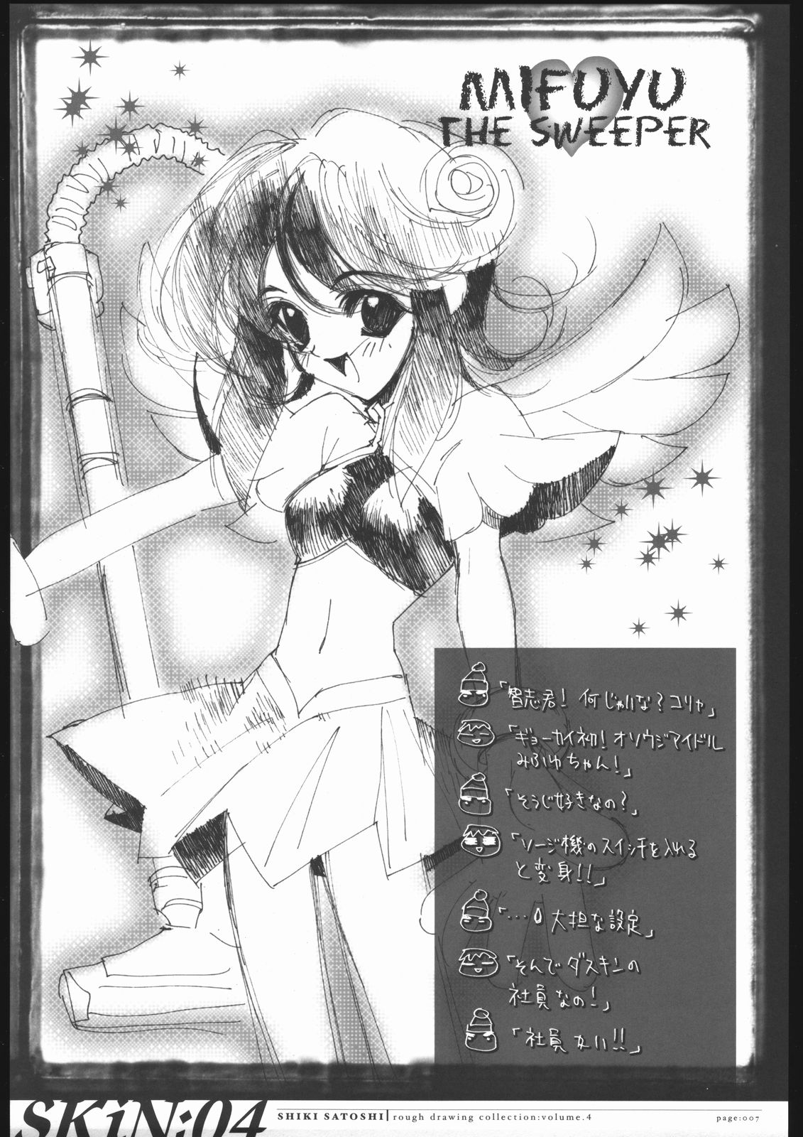 SKiN 04 page 6 full