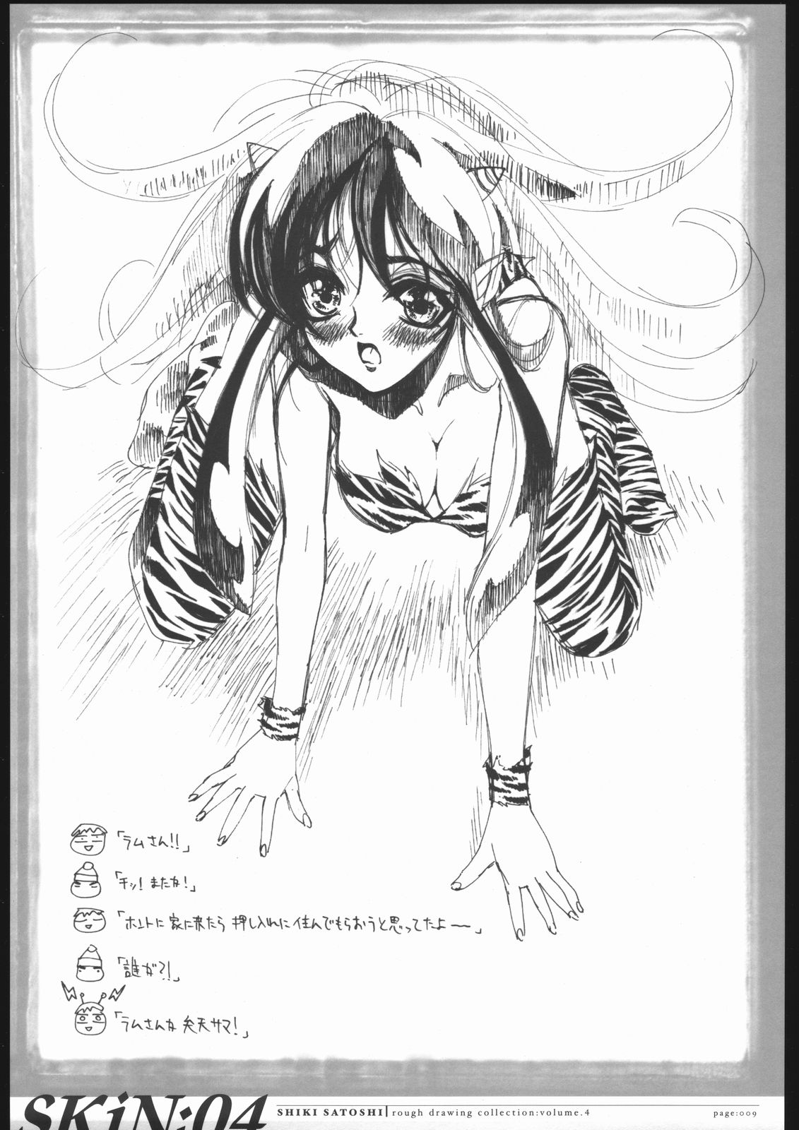 SKiN 04 page 8 full