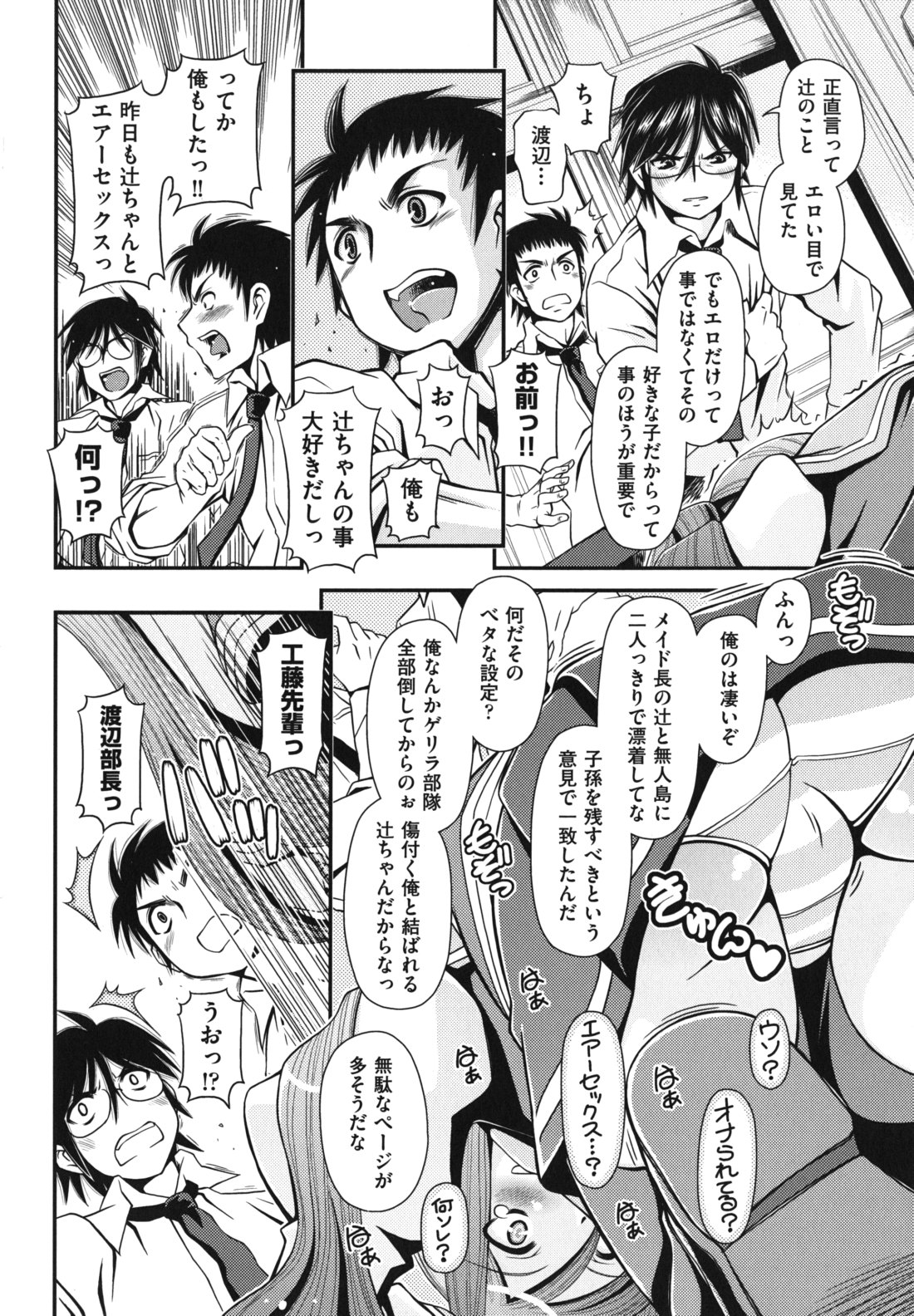Twintail de Kneesocks no Onnanoko tachi ga Kyakkya de Ufufu♥ page 11 full