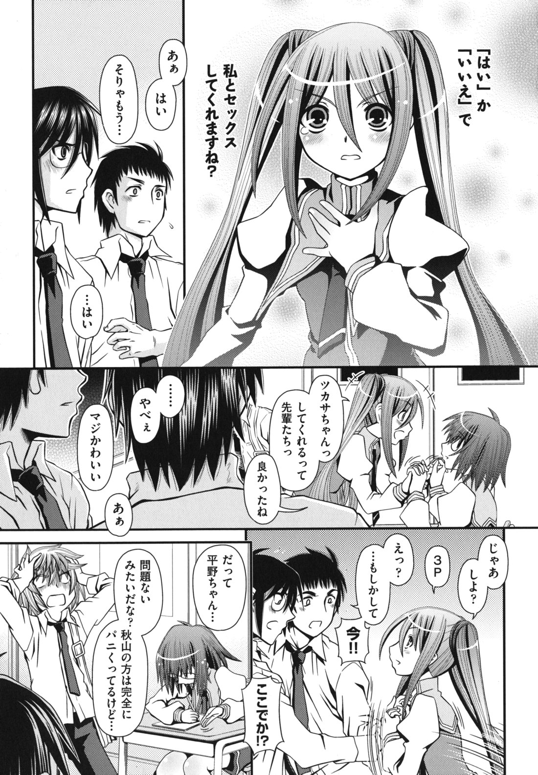 Twintail de Kneesocks no Onnanoko tachi ga Kyakkya de Ufufu♥ page 12 full