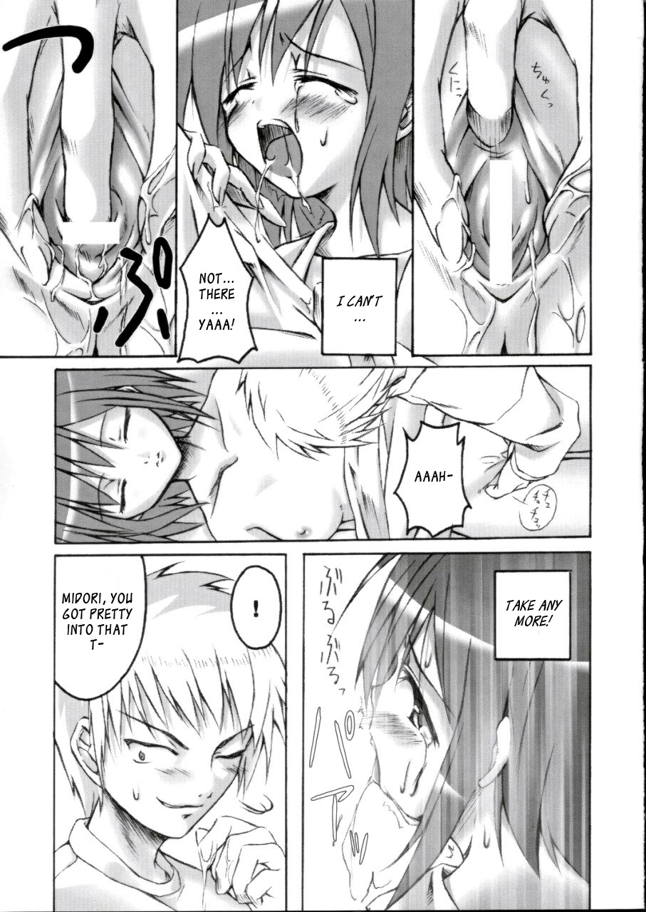 Midori no Hon page 11 full
