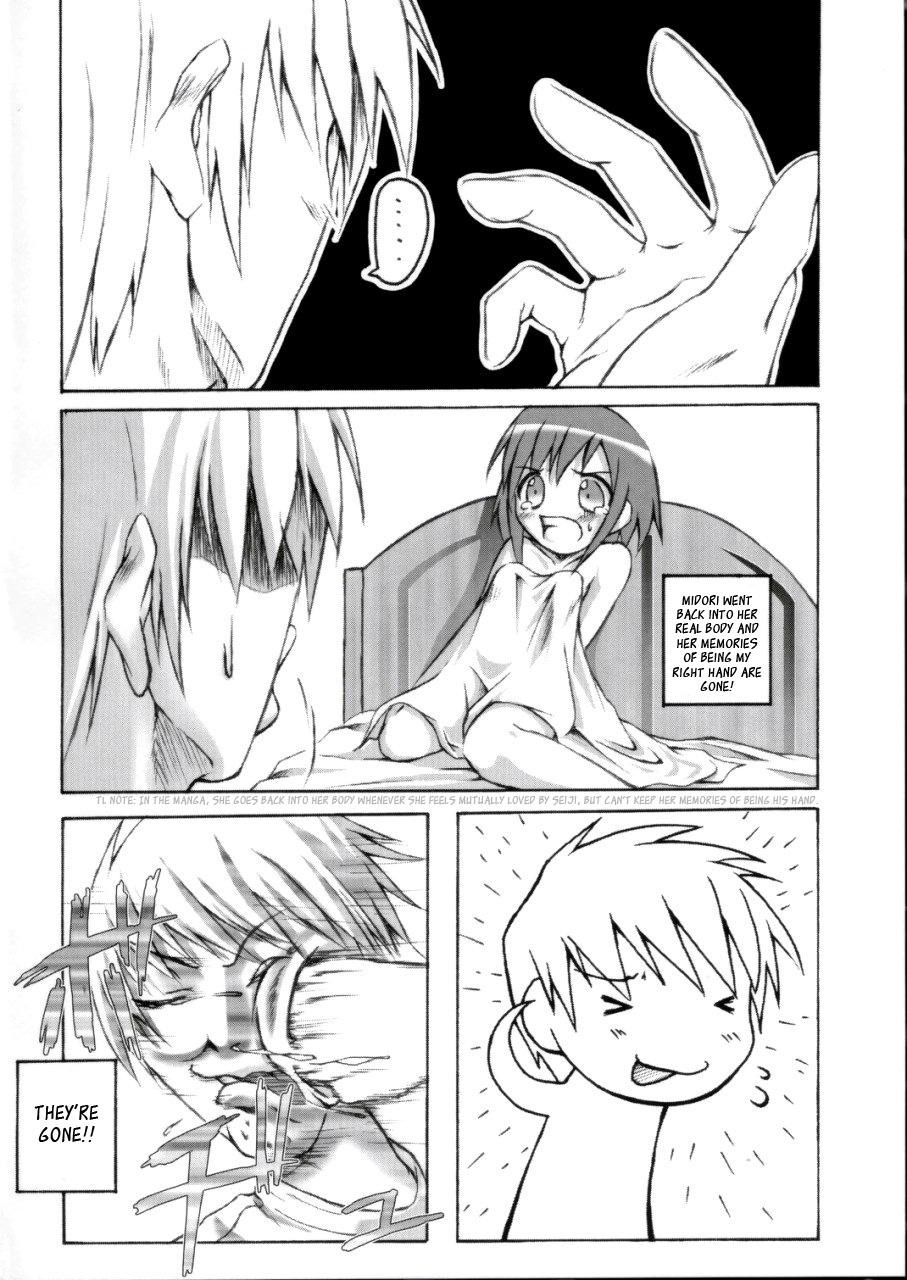 Midori no Hon page 12 full