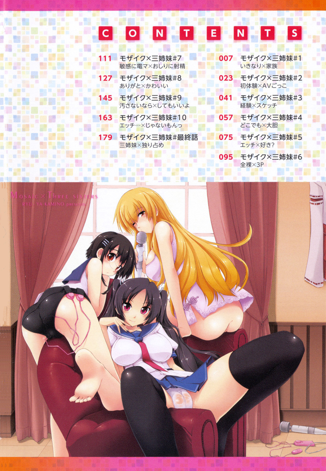 Mozaiku X Sanshimai Ch. 1+7-9 v2 page 7 full