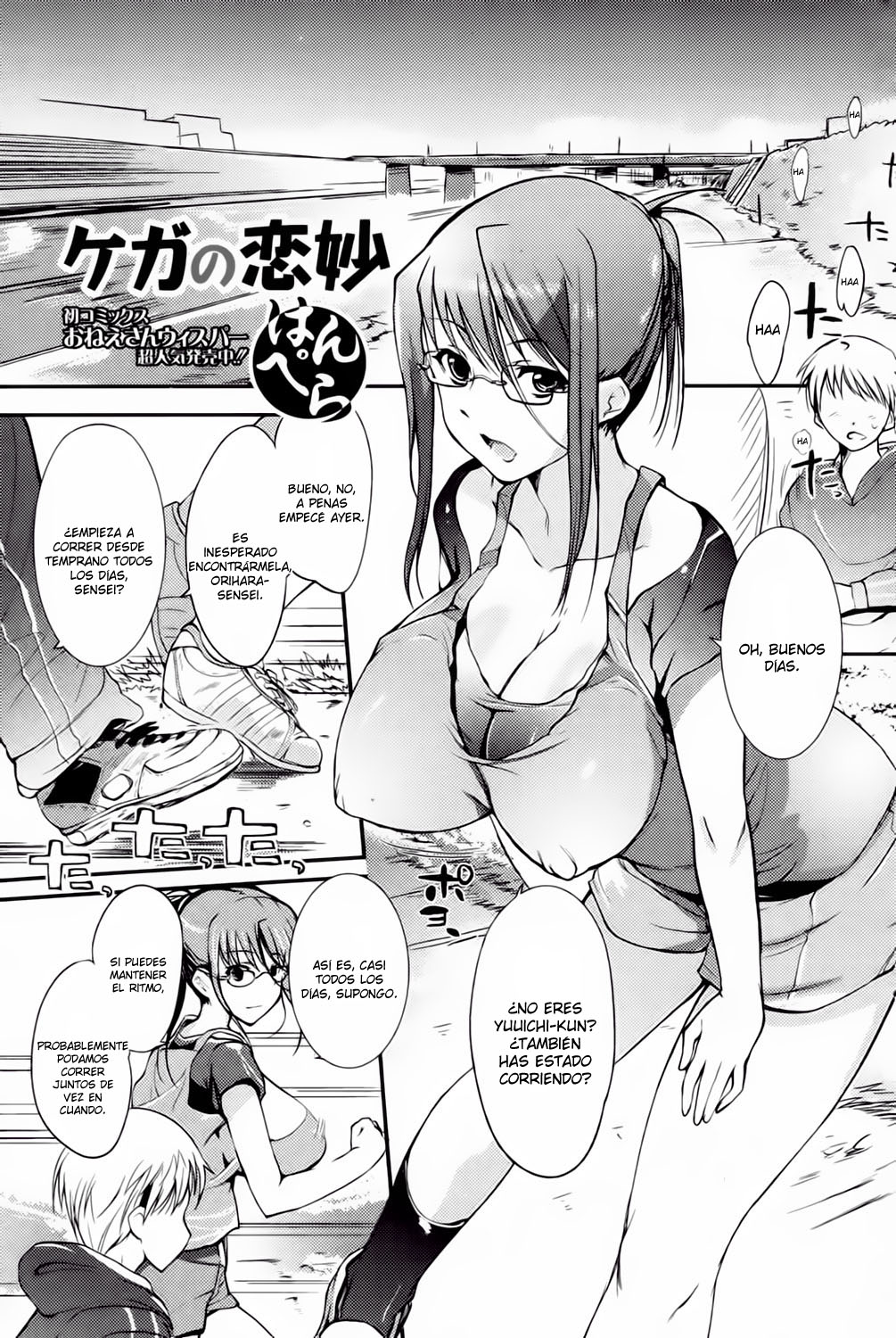 Kega no Koimyou | Una Extraña Lesión de Amor page 1 full