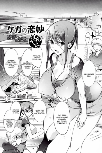 [Hanpera] Kega no Koimyou | Una Extraña Lesión de Amor (COMIC Junai Kajitsu 2010-05) [Spanish] [Coffedrug] cover
