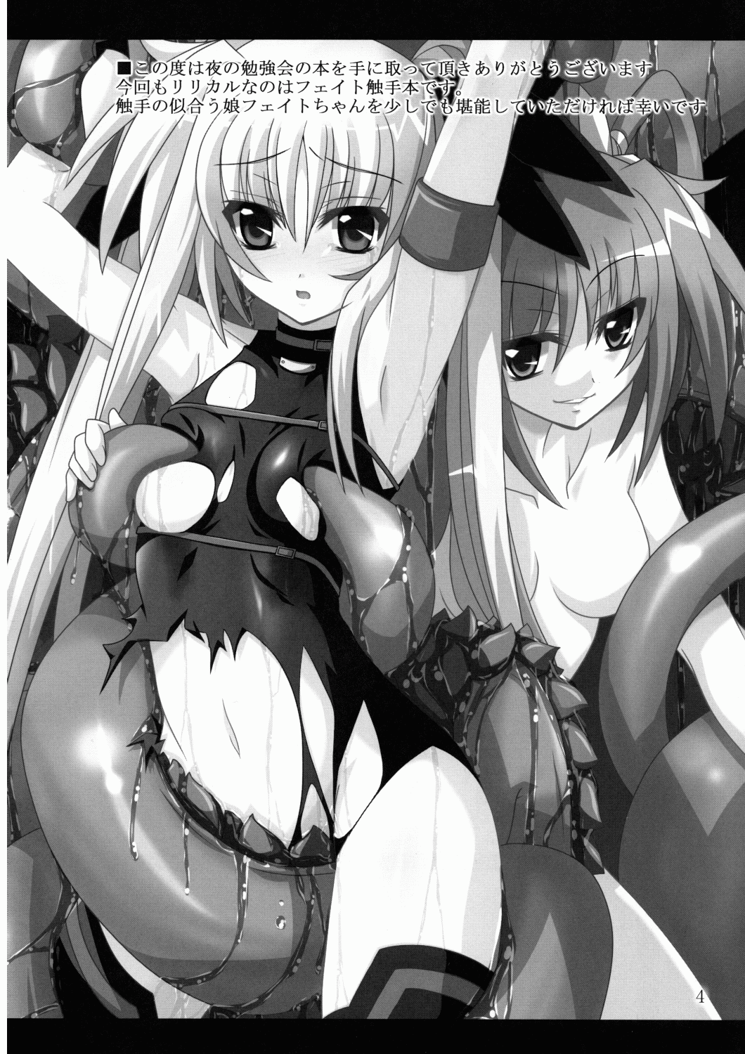 NF-03 page 3 full