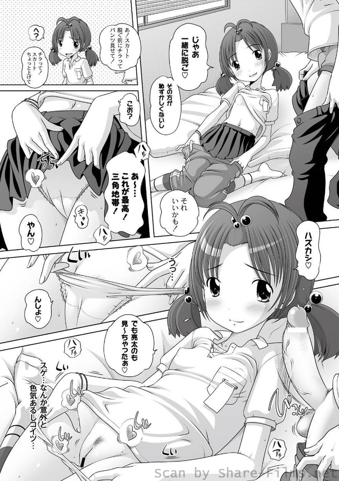 PLUM LS Vol.4 page 11 full