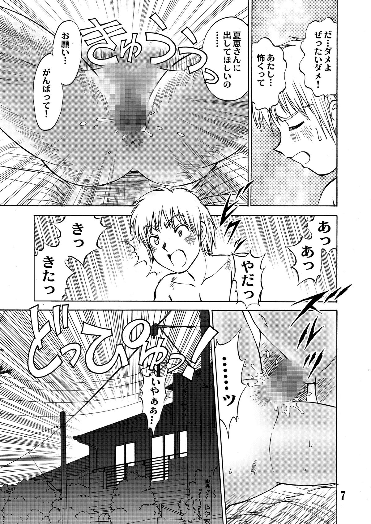 新。僕が彼女に着がえたら page 9 full