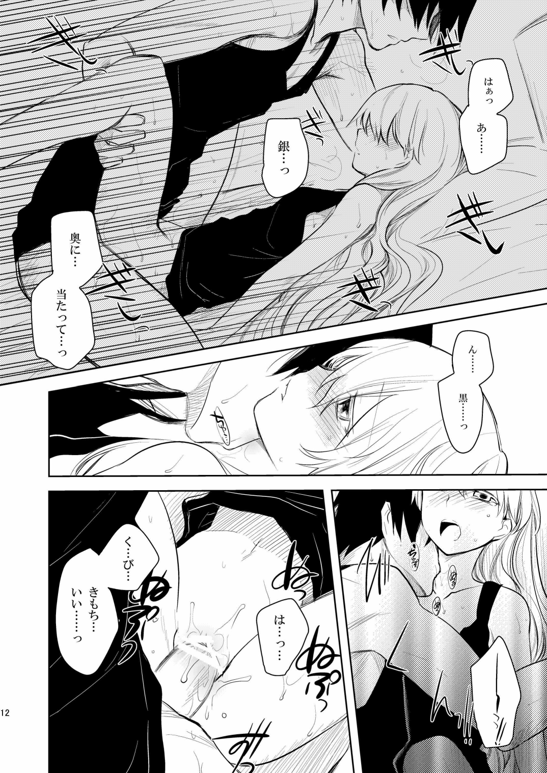 Kuroda  Shichihenge page 11 full