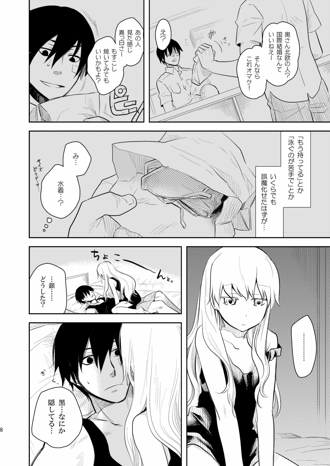 Kuroda  Shichihenge page 7 full