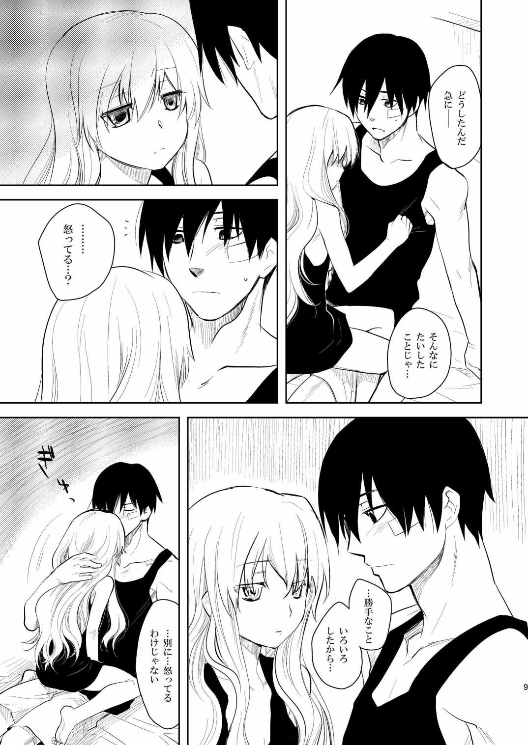 Kuroda  Shichihenge page 8 full