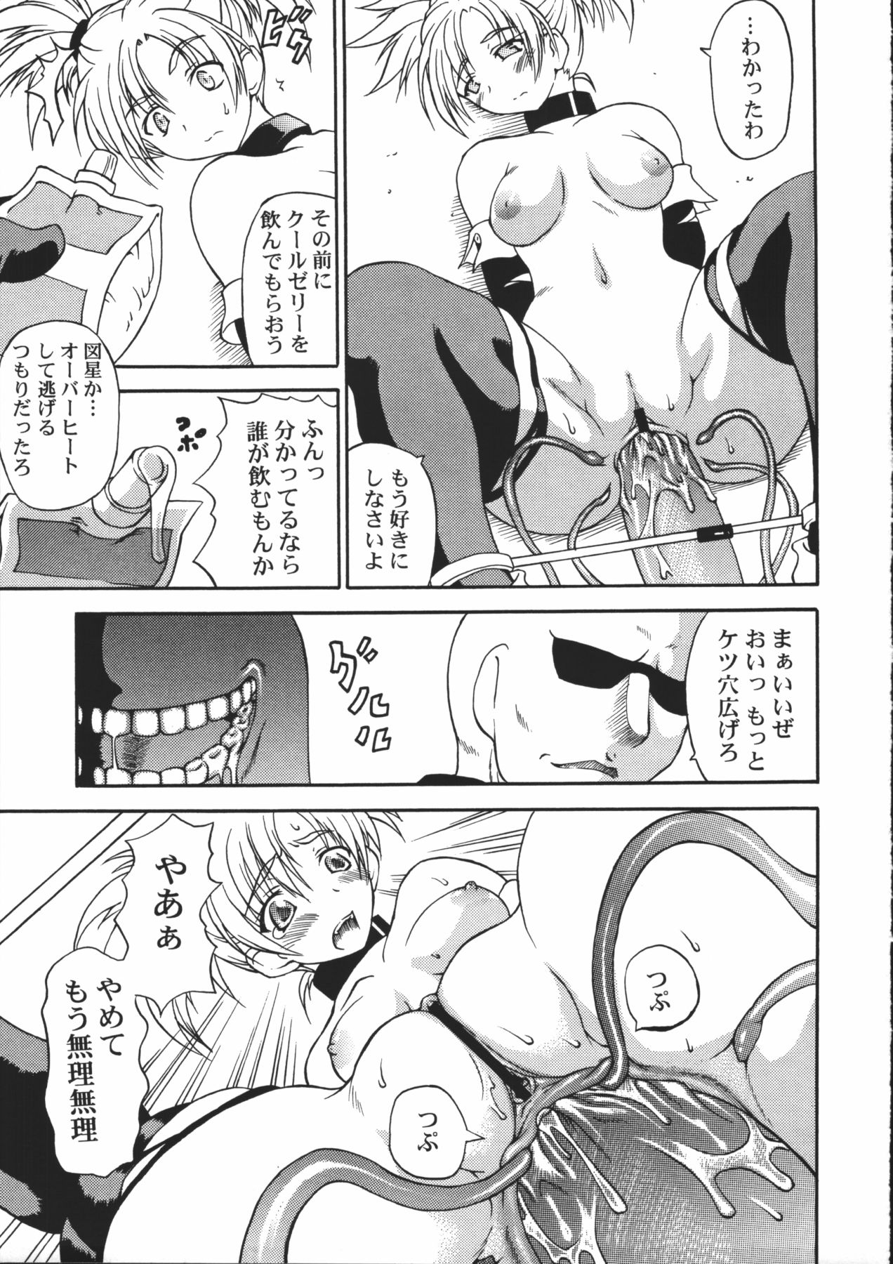 OVERHEAT page 10 full
