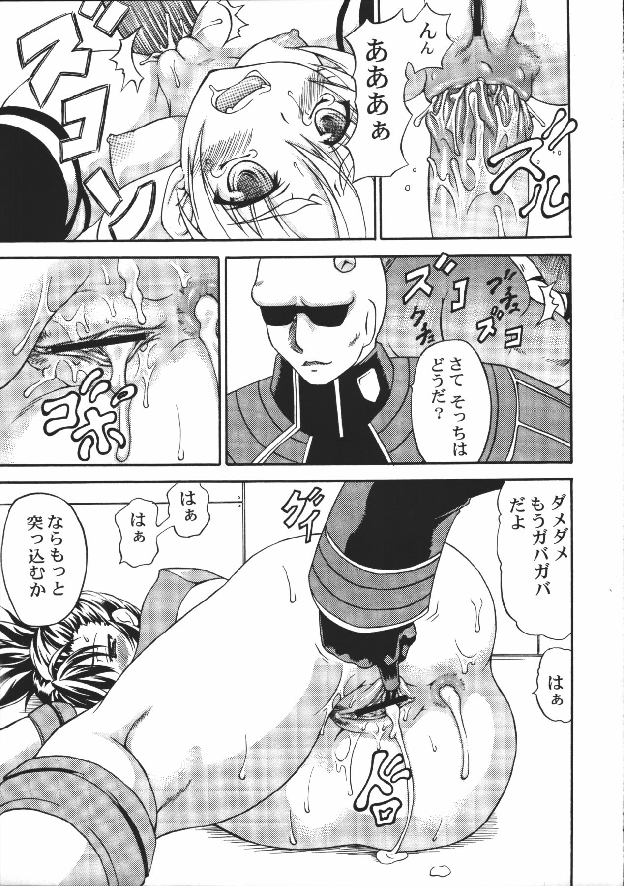 OVERHEAT page 12 full