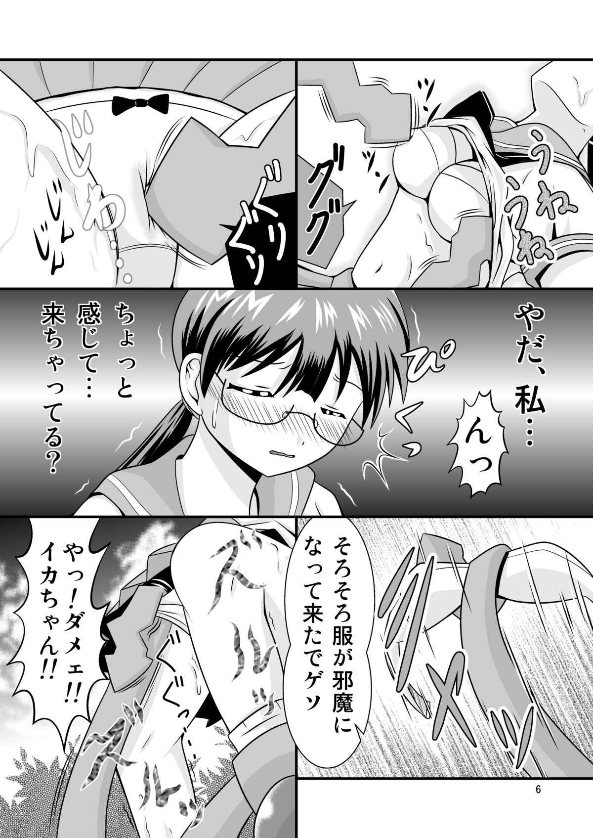 Kiyomi to Sanae to Ika-chan to! page 6 full