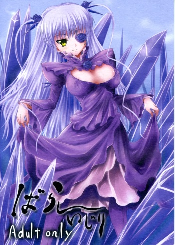 (C74) [Tousen Soudou (Tousen)] Barashi~ijiri (Rozen Maiden) cover