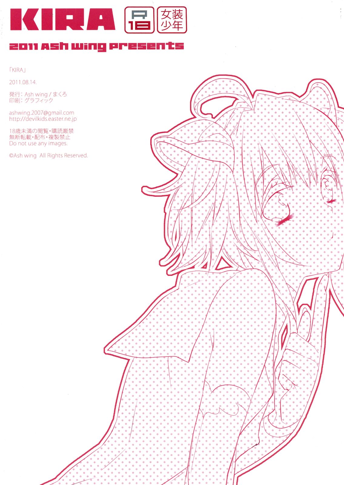 - KIRA - page 12 full
