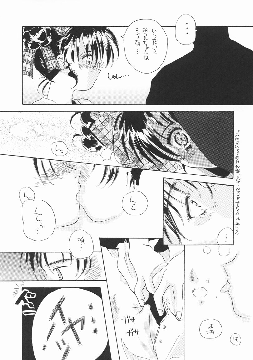 Momo page 11 full