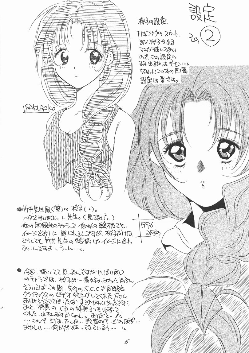 Momo page 3 full