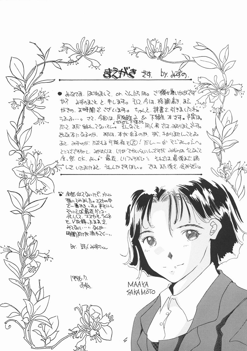 Momo page 5 full