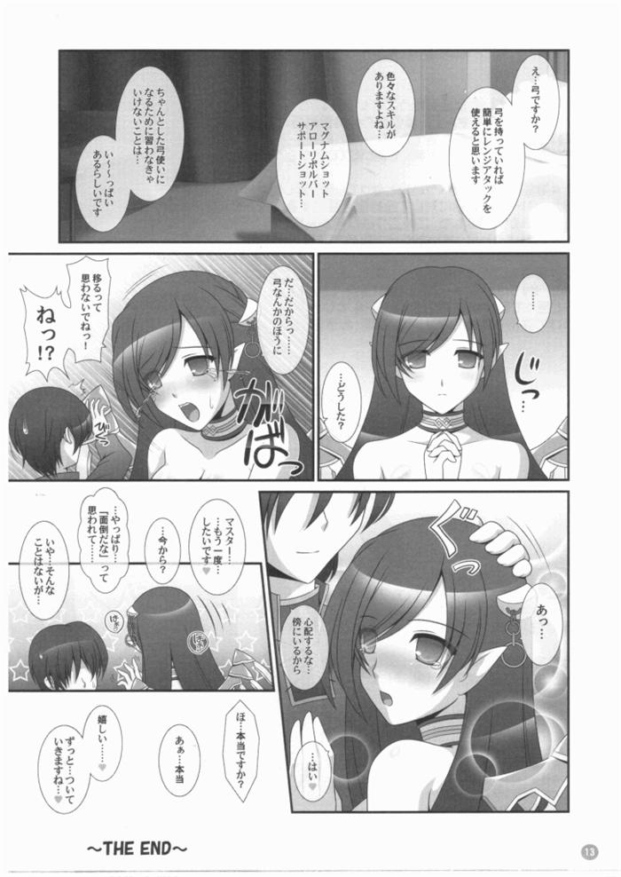 Hold My Hand VIII page 12 full