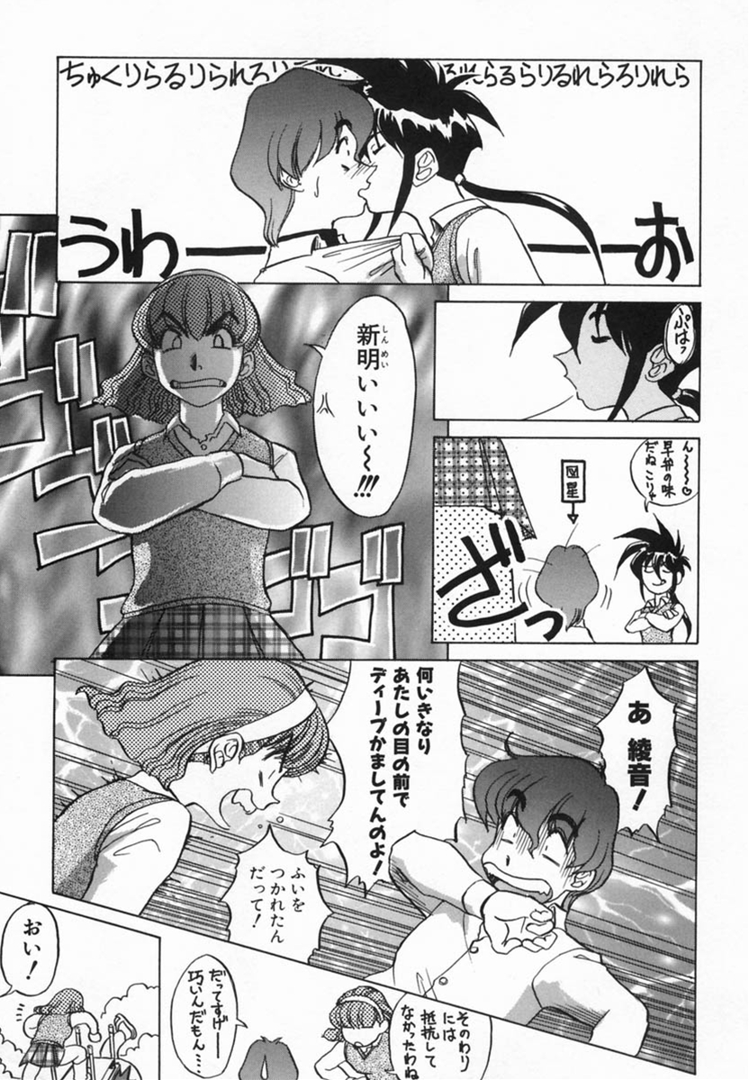 Kagai Jugyou wa Houkago ni page 11 full