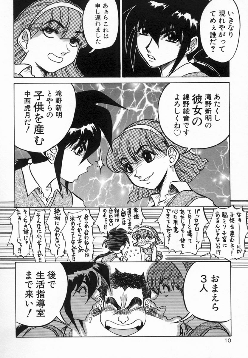 Kagai Jugyou wa Houkago ni page 12 full