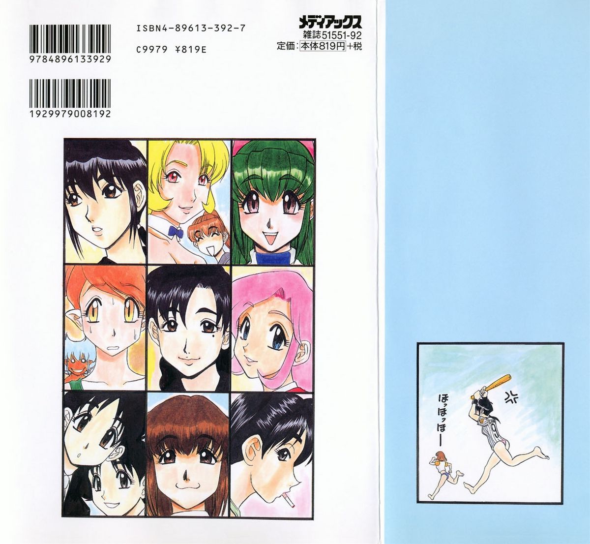 Kagai Jugyou wa Houkago ni page 2 full