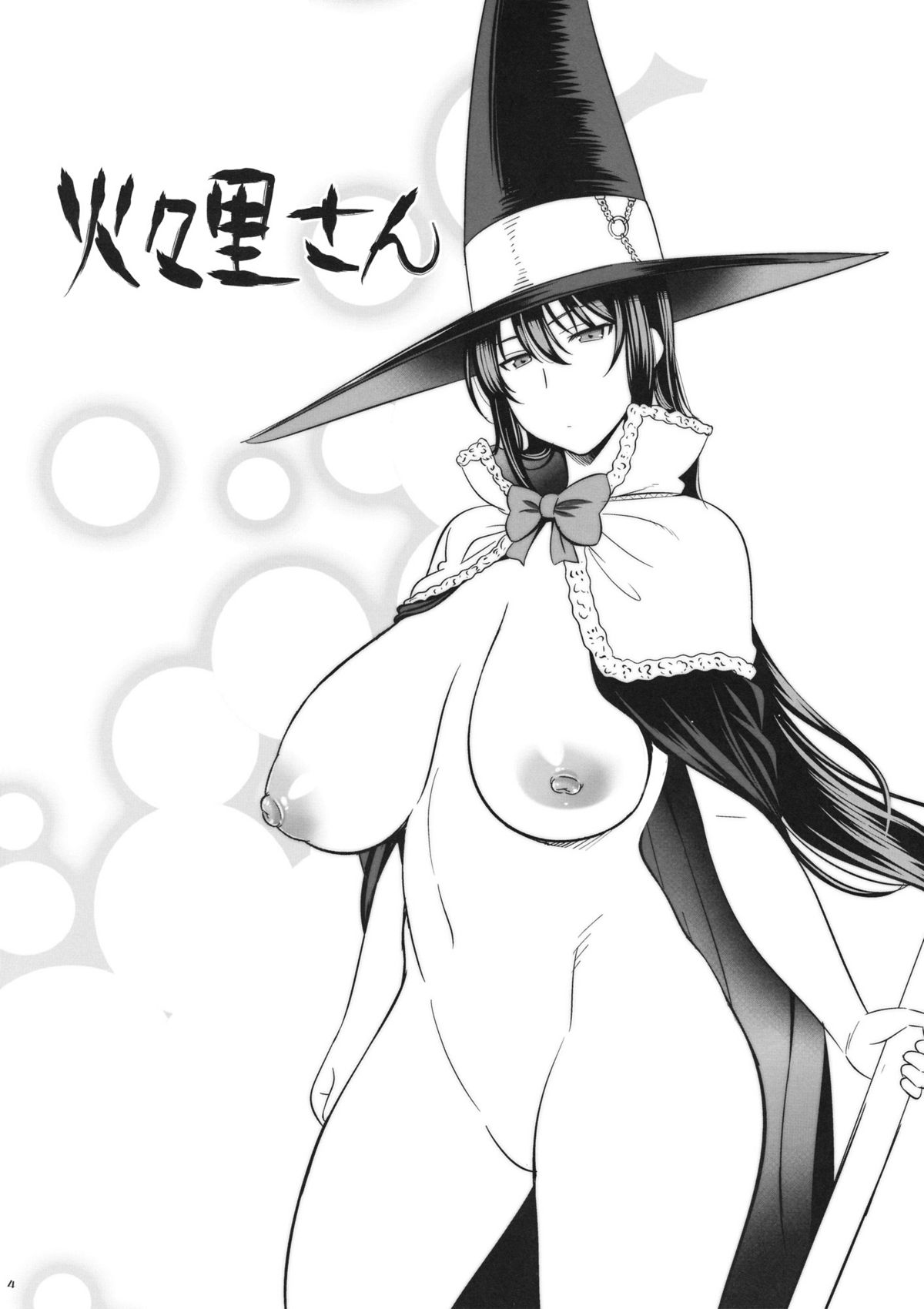 Yuku Toshi Kuru Toshi 2011 page 4 full
