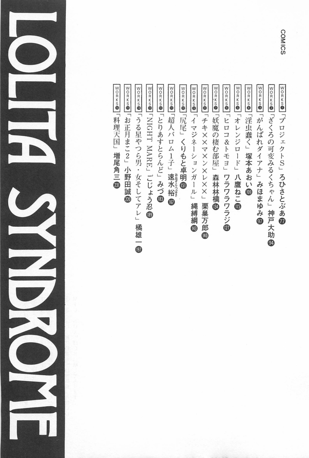 Bishoujo Shoukougun 5 page 11 full
