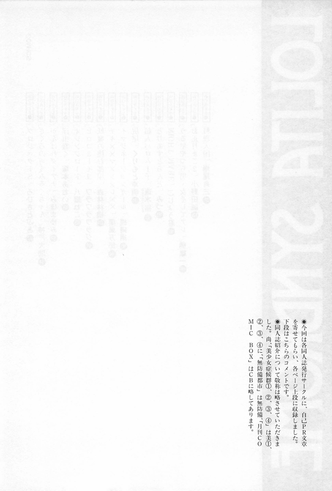 Bishoujo Shoukougun 5 page 12 full