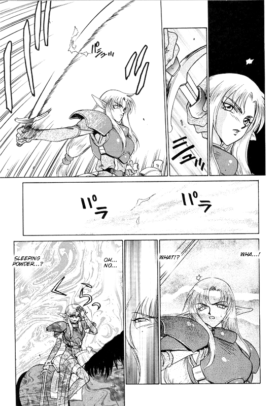 Urza no Yakata page 11 full