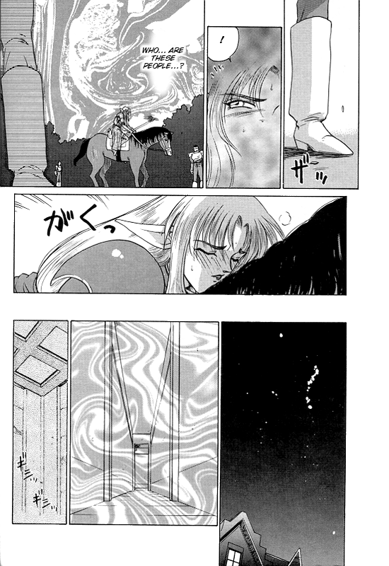 Urza no Yakata page 12 full