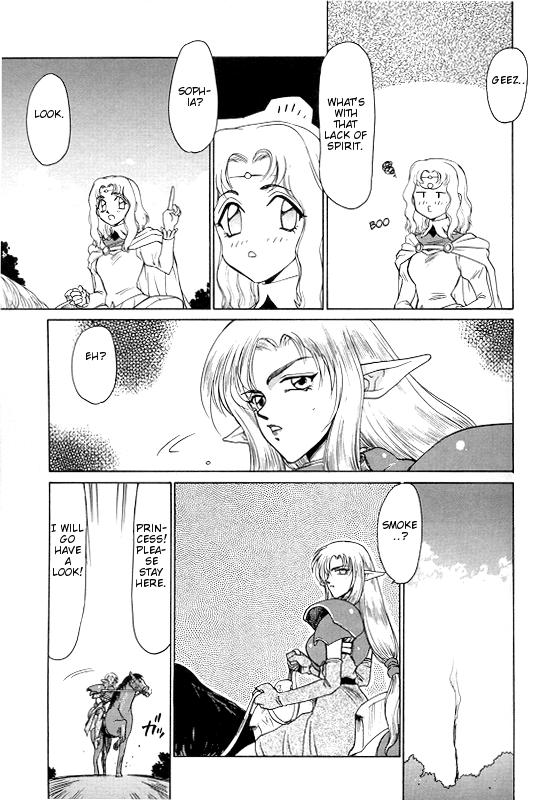Urza no Yakata page 7 full