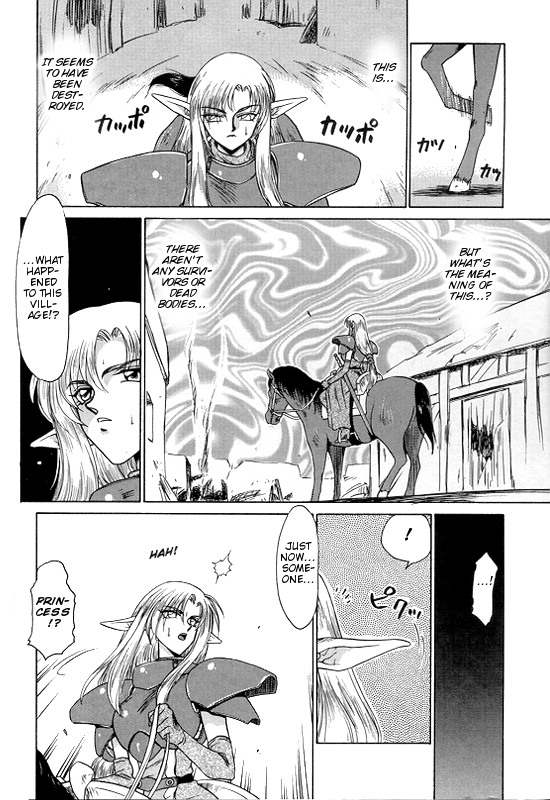 Urza no Yakata page 8 full
