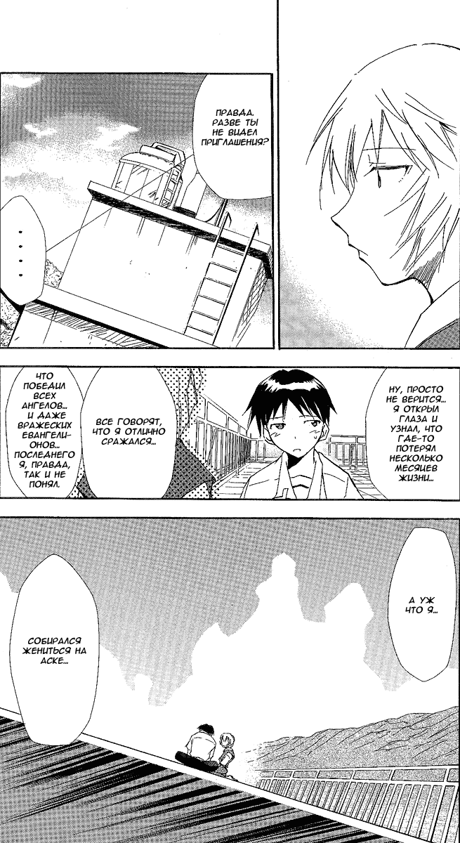RE-TAKE ~After~ page 11 full