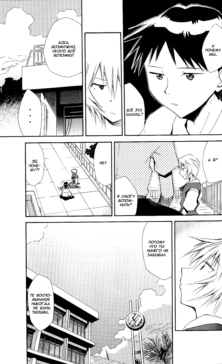 RE-TAKE ~After~ page 12 full