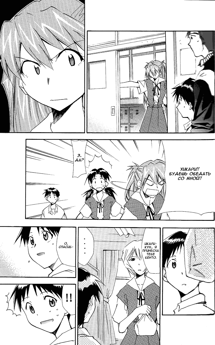RE-TAKE ~After~ page 8 full