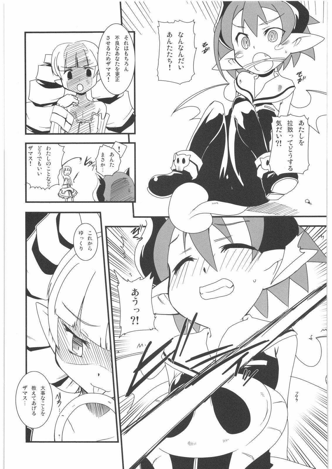 Beryl no wa page 2 full