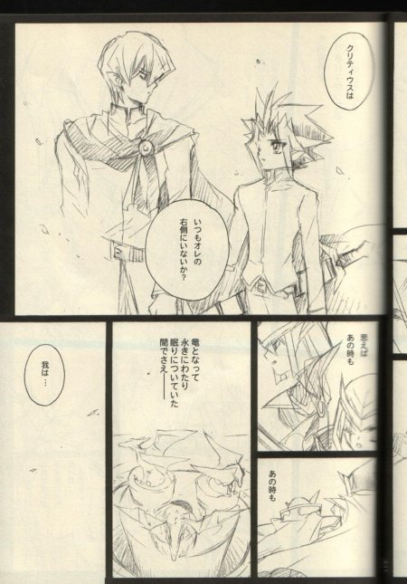 Timaeus & Critias page 12 full