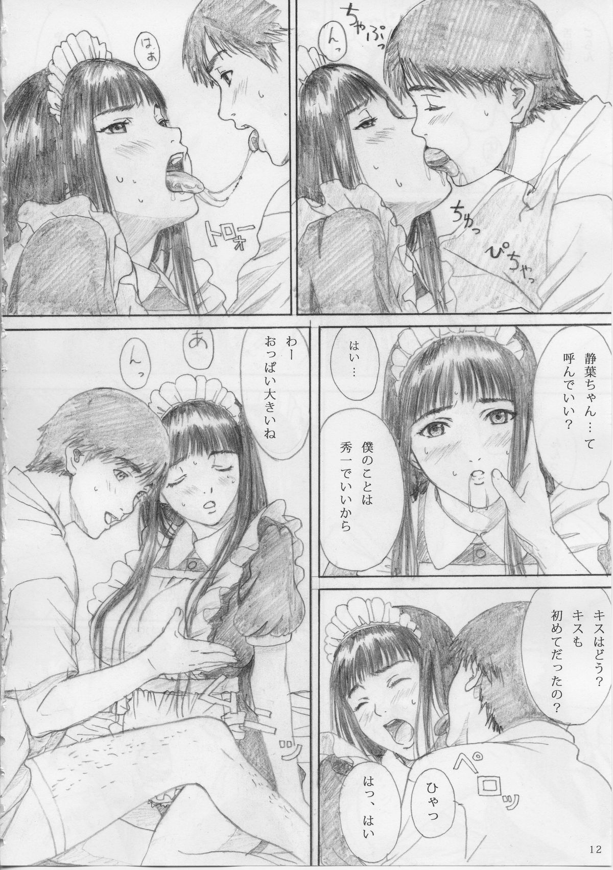 Raisin Bread 01 page 11 full