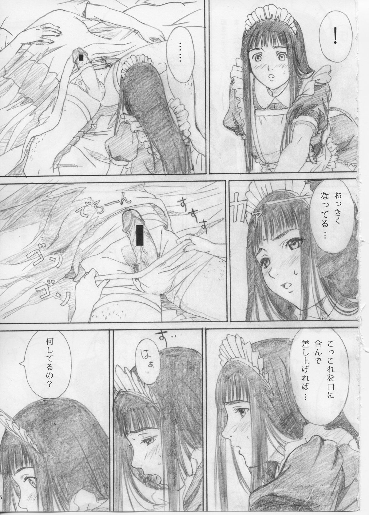 Raisin Bread 01 page 4 full