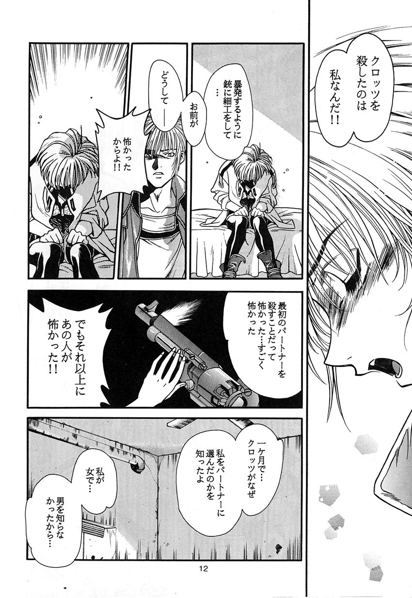 Kikenryouiki 1 page 12 full