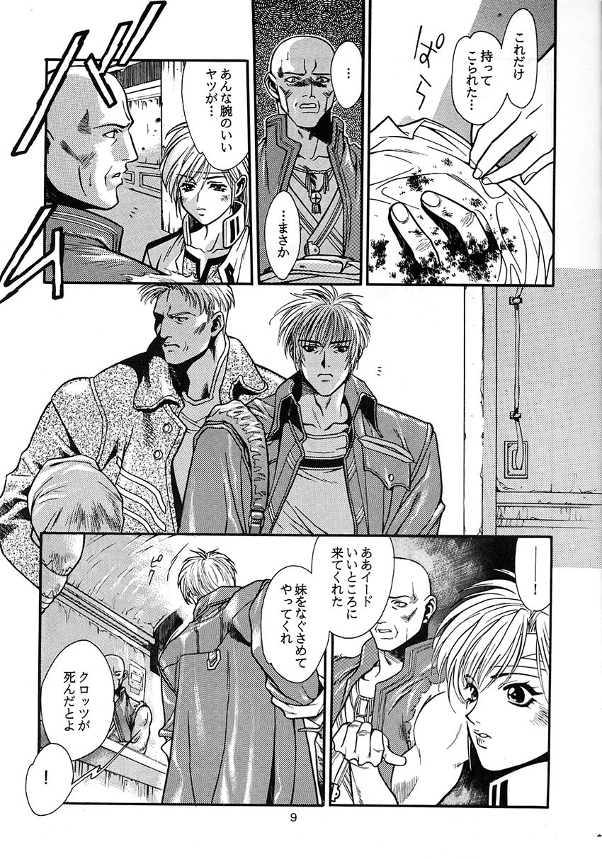 Kikenryouiki 1 page 9 full
