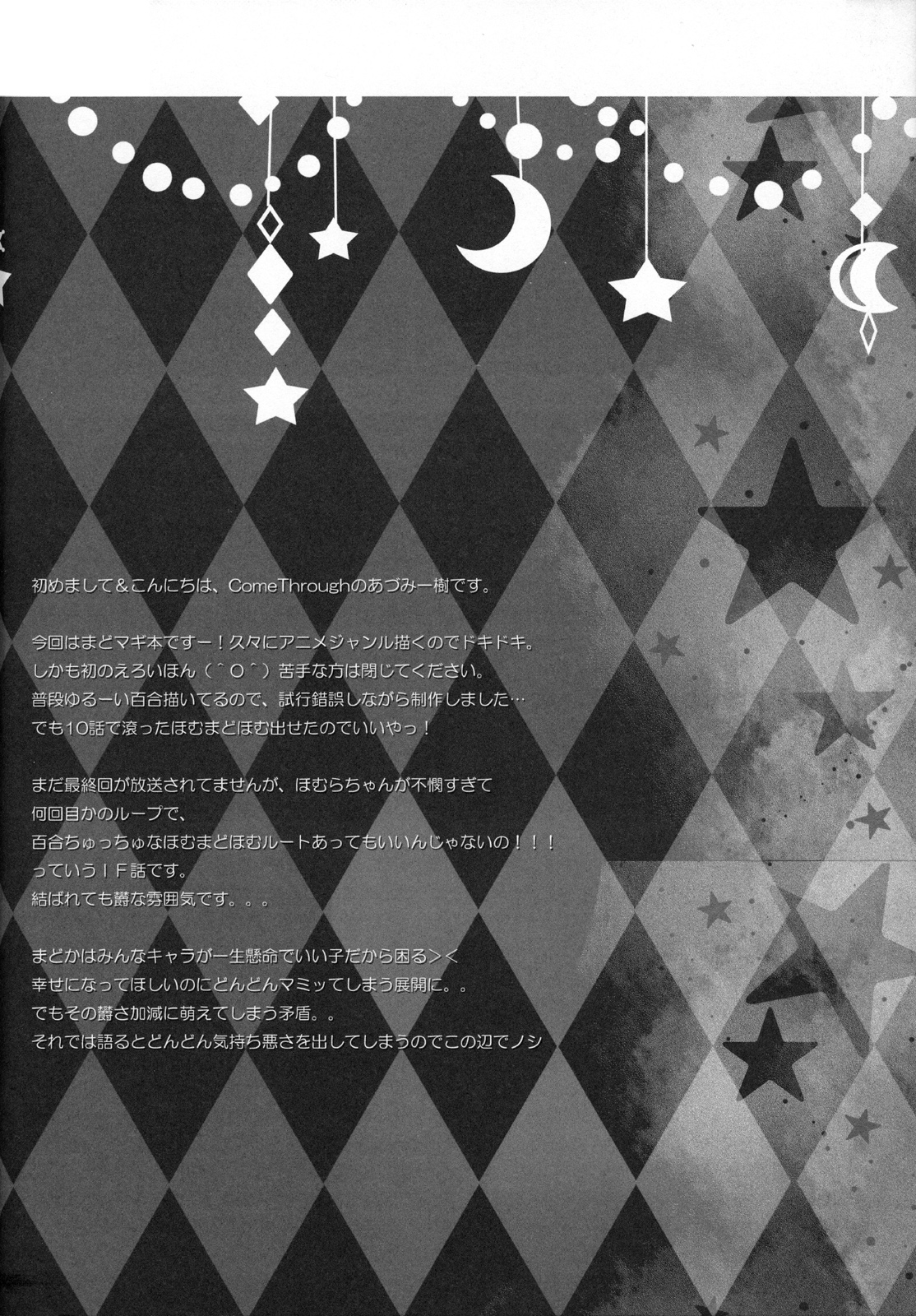 Witch Dream page 3 full