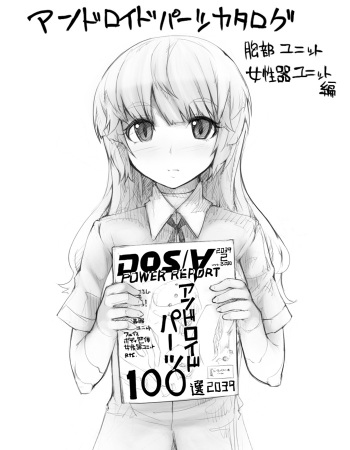 [Abubu] Android Parts Catalog cover
