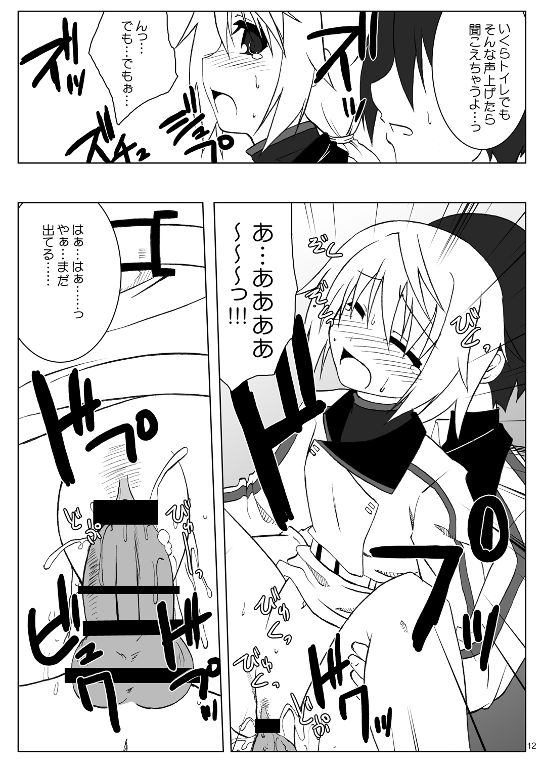 √ Char page 11 full