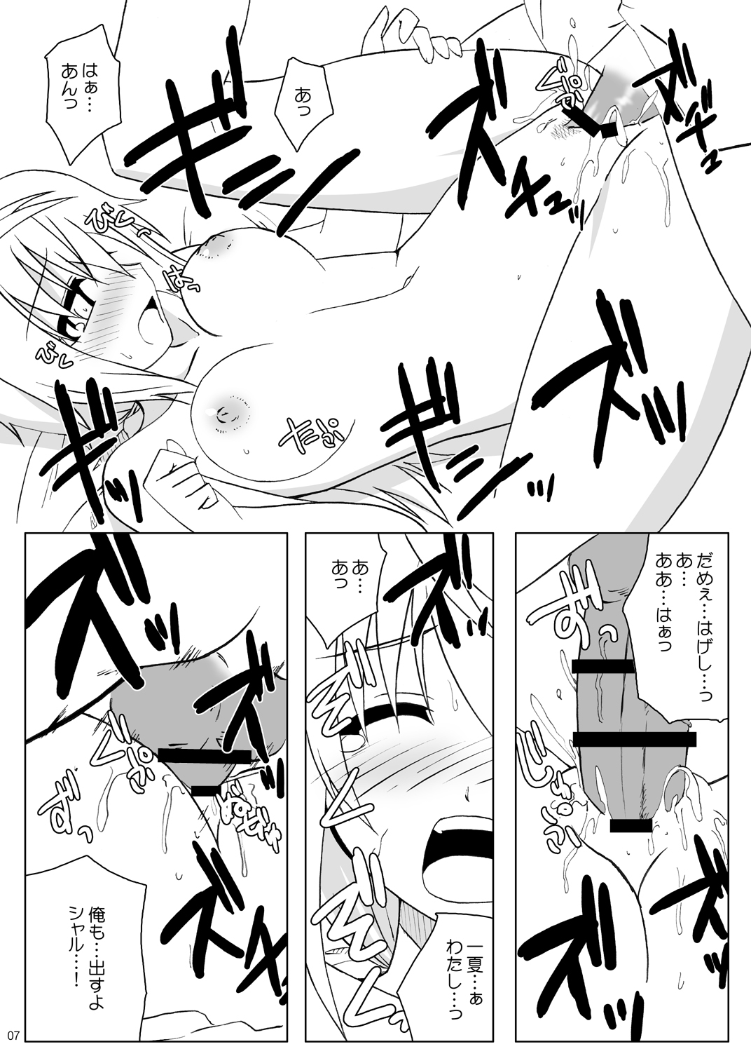 √ Char page 6 full