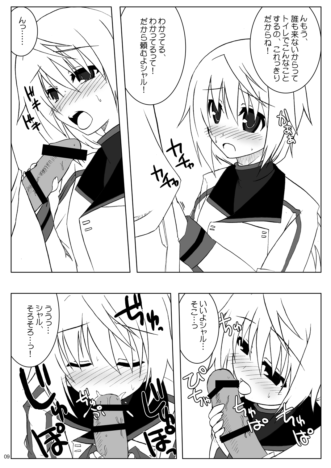 √ Char page 8 full